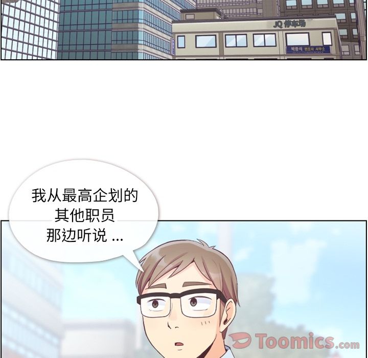 《郑主任为何这样》漫画最新章节郑主任为何这样-第 57 章免费下拉式在线观看章节第【5】张图片