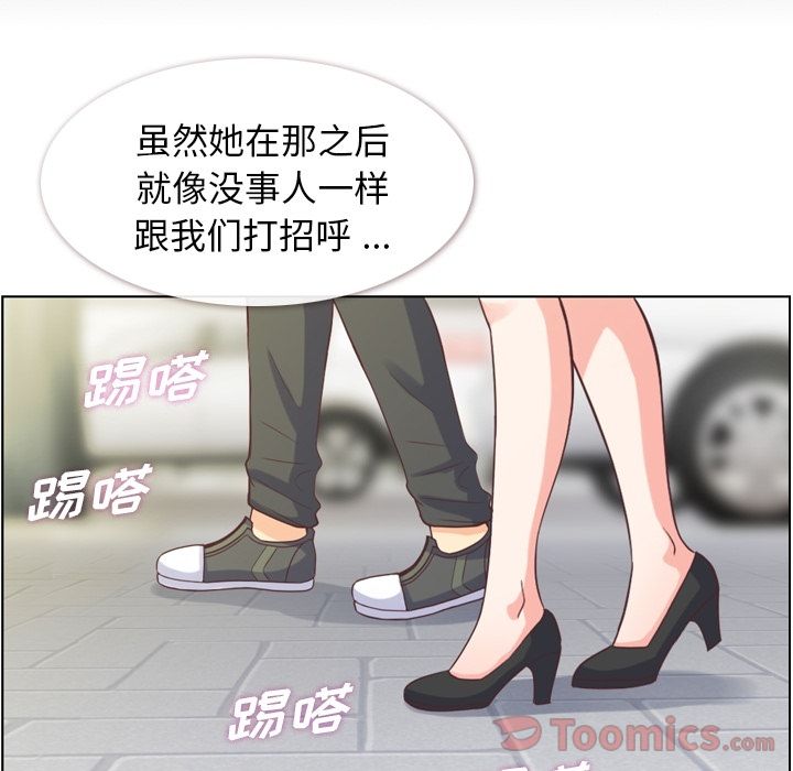 《郑主任为何这样》漫画最新章节郑主任为何这样-第 57 章免费下拉式在线观看章节第【27】张图片