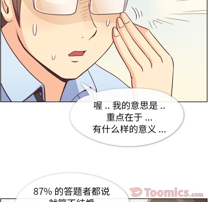 《郑主任为何这样》漫画最新章节郑主任为何这样-第 57 章免费下拉式在线观看章节第【52】张图片