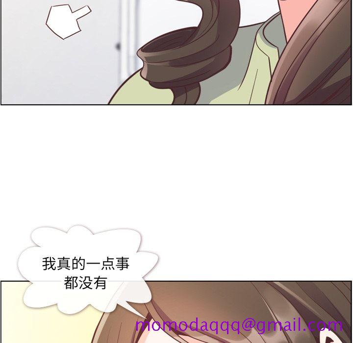 《郑主任为何这样》漫画最新章节郑主任为何这样-第 57 章免费下拉式在线观看章节第【68】张图片