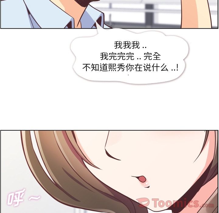 《郑主任为何这样》漫画最新章节郑主任为何这样-第 57 章免费下拉式在线观看章节第【67】张图片