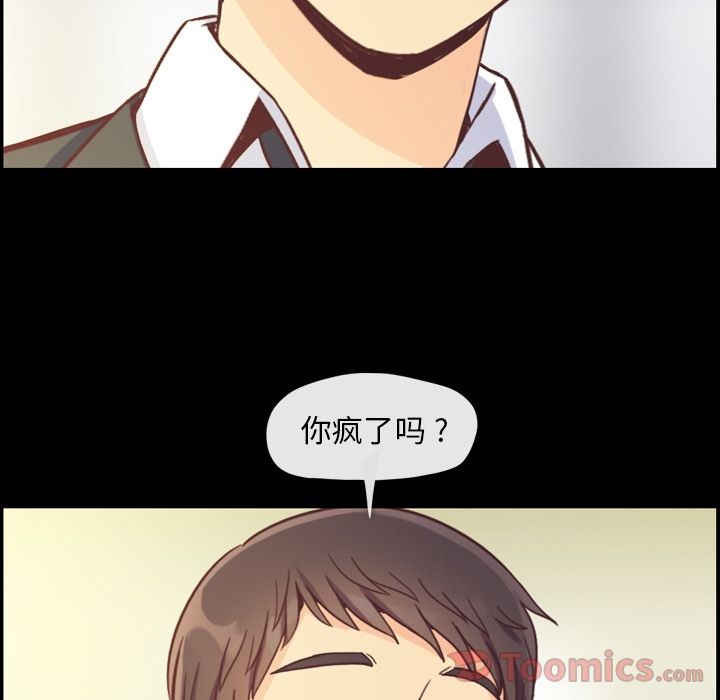 《郑主任为何这样》漫画最新章节郑主任为何这样-第 57 章免费下拉式在线观看章节第【13】张图片