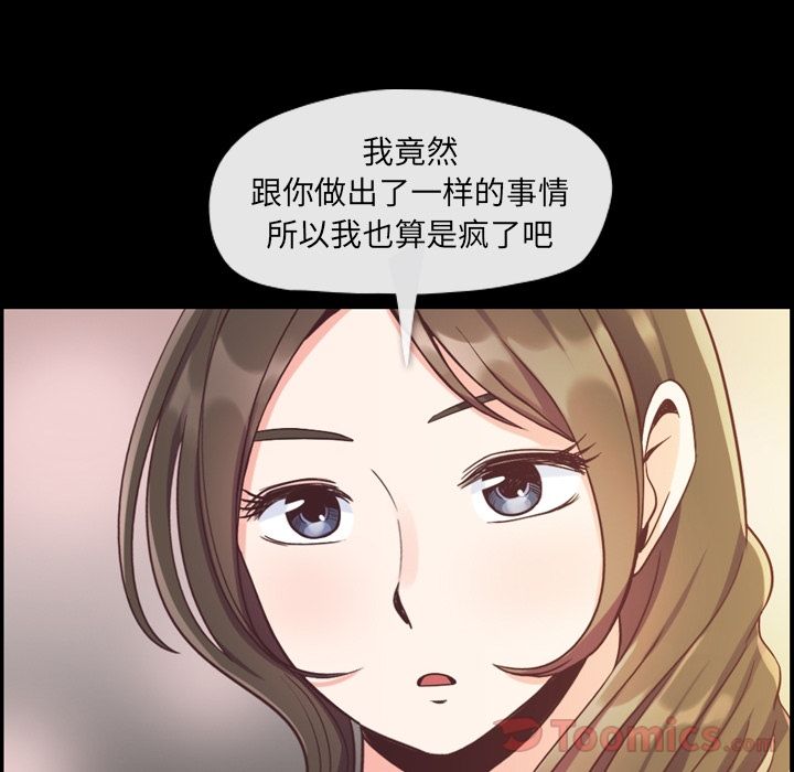 《郑主任为何这样》漫画最新章节郑主任为何这样-第 57 章免费下拉式在线观看章节第【16】张图片