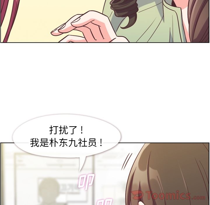 《郑主任为何这样》漫画最新章节郑主任为何这样-第 57 章免费下拉式在线观看章节第【74】张图片