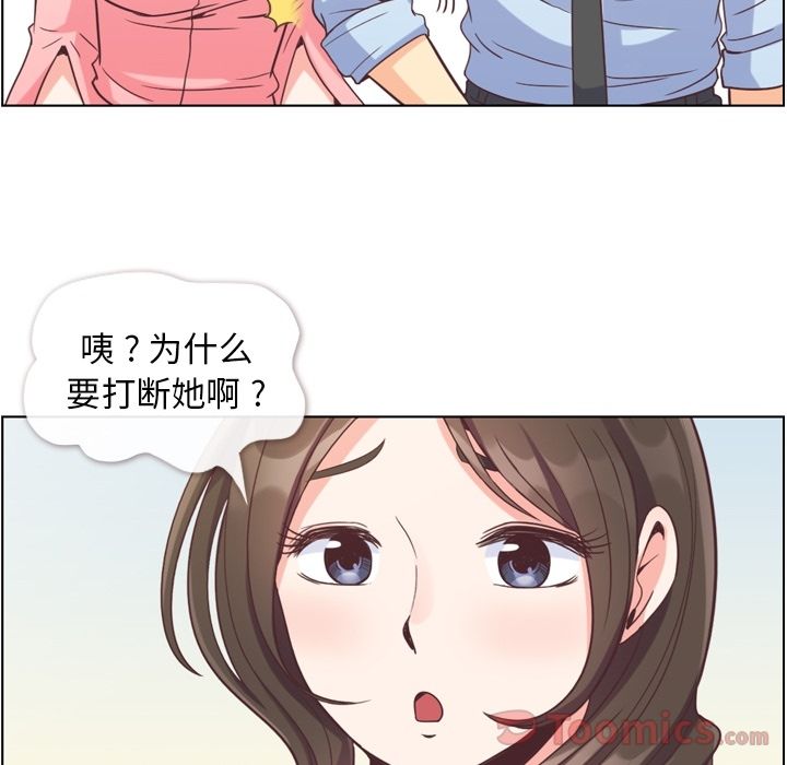 《郑主任为何这样》漫画最新章节郑主任为何这样-第 57 章免费下拉式在线观看章节第【50】张图片