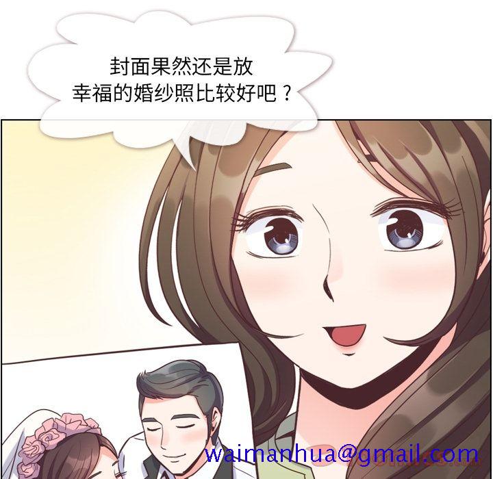 《郑主任为何这样》漫画最新章节郑主任为何这样-第 57 章免费下拉式在线观看章节第【45】张图片