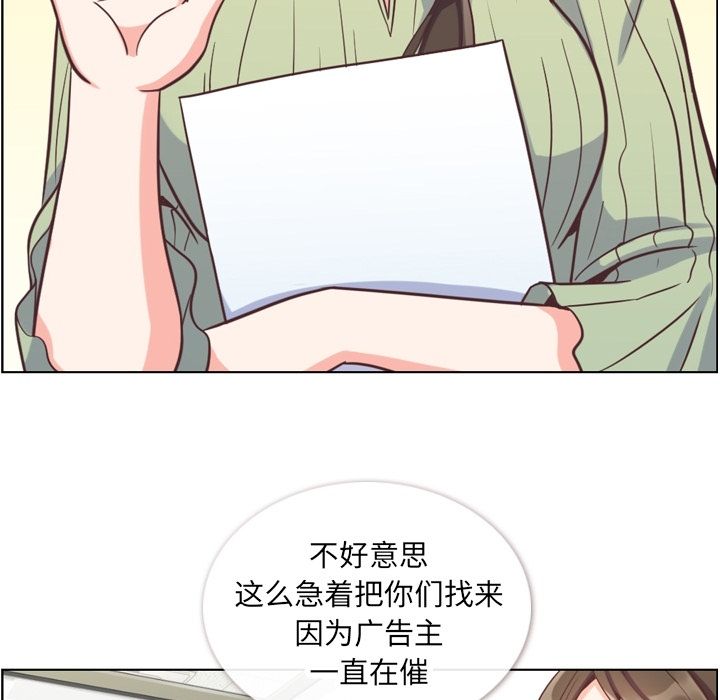 《郑主任为何这样》漫画最新章节郑主任为何这样-第 57 章免费下拉式在线观看章节第【33】张图片