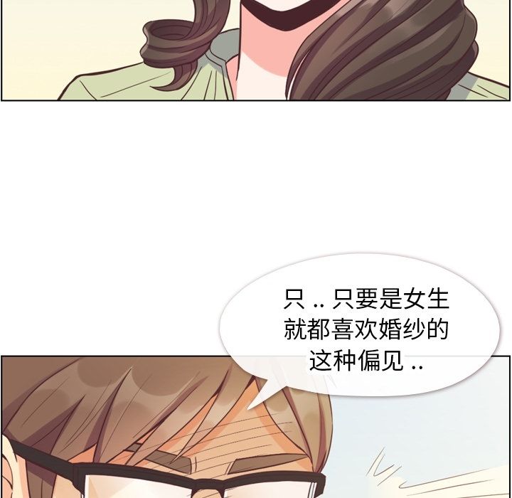 《郑主任为何这样》漫画最新章节郑主任为何这样-第 57 章免费下拉式在线观看章节第【51】张图片