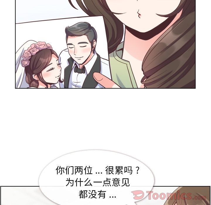 《郑主任为何这样》漫画最新章节郑主任为何这样-第 57 章免费下拉式在线观看章节第【48】张图片