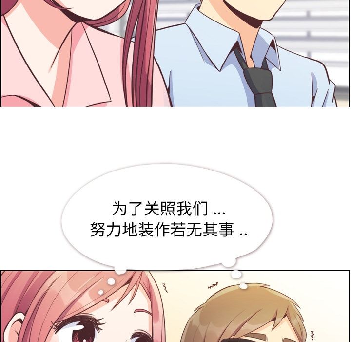 《郑主任为何这样》漫画最新章节郑主任为何这样-第 57 章免费下拉式在线观看章节第【71】张图片