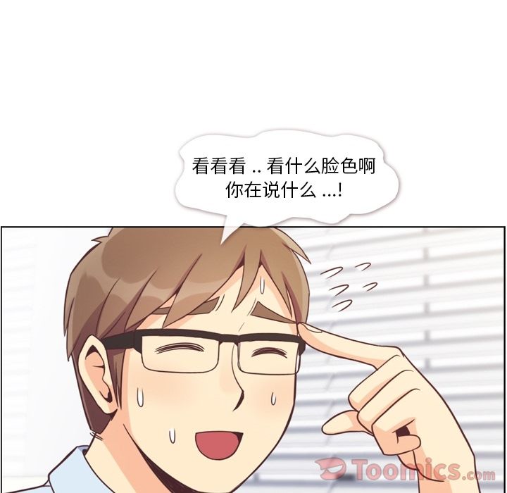 《郑主任为何这样》漫画最新章节郑主任为何这样-第 57 章免费下拉式在线观看章节第【66】张图片