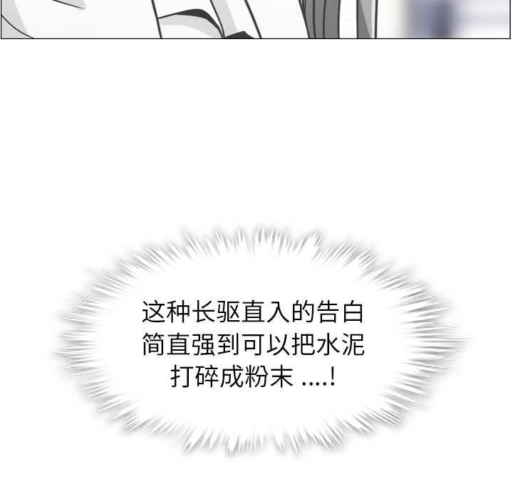 《郑主任为何这样》漫画最新章节郑主任为何这样-第 58 章免费下拉式在线观看章节第【42】张图片