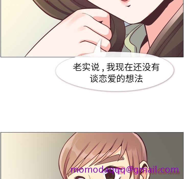 《郑主任为何这样》漫画最新章节郑主任为何这样-第 58 章免费下拉式在线观看章节第【33】张图片