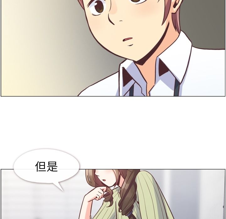 《郑主任为何这样》漫画最新章节郑主任为何这样-第 58 章免费下拉式在线观看章节第【34】张图片