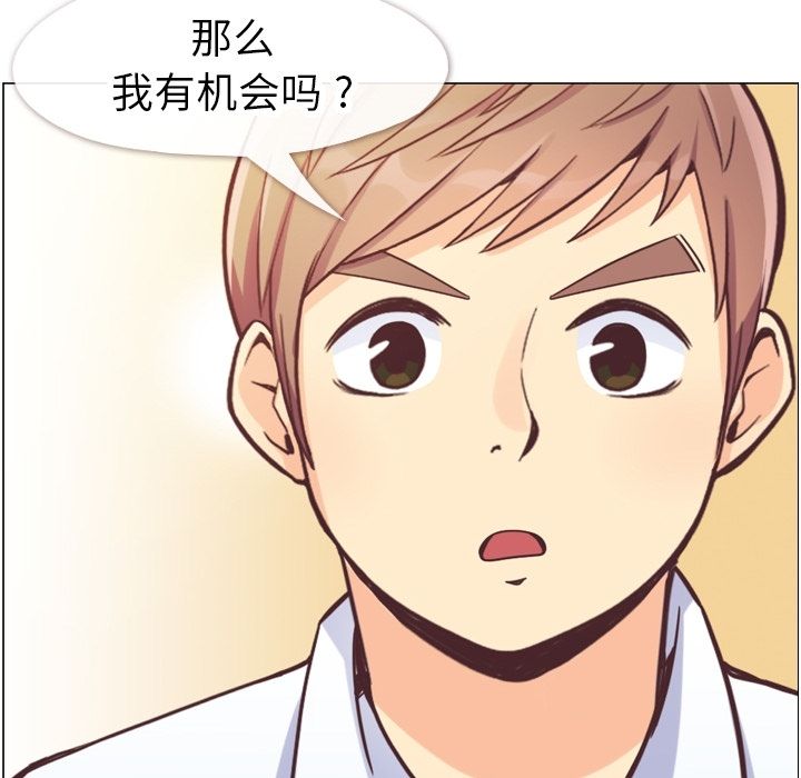 《郑主任为何这样》漫画最新章节郑主任为何这样-第 58 章免费下拉式在线观看章节第【12】张图片