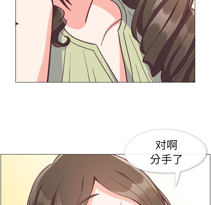 《郑主任为何这样》漫画最新章节郑主任为何这样-第 58 章免费下拉式在线观看章节第【10】张图片