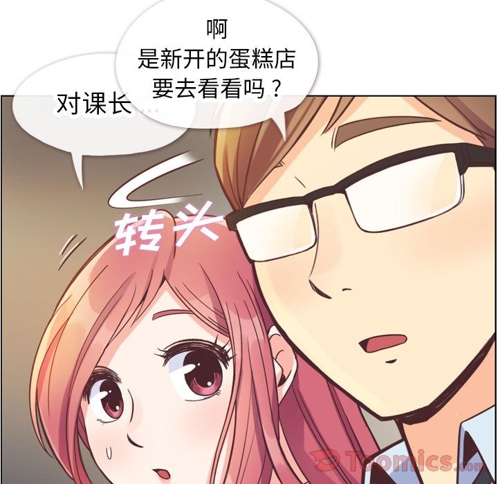 《郑主任为何这样》漫画最新章节郑主任为何这样-第 58 章免费下拉式在线观看章节第【75】张图片