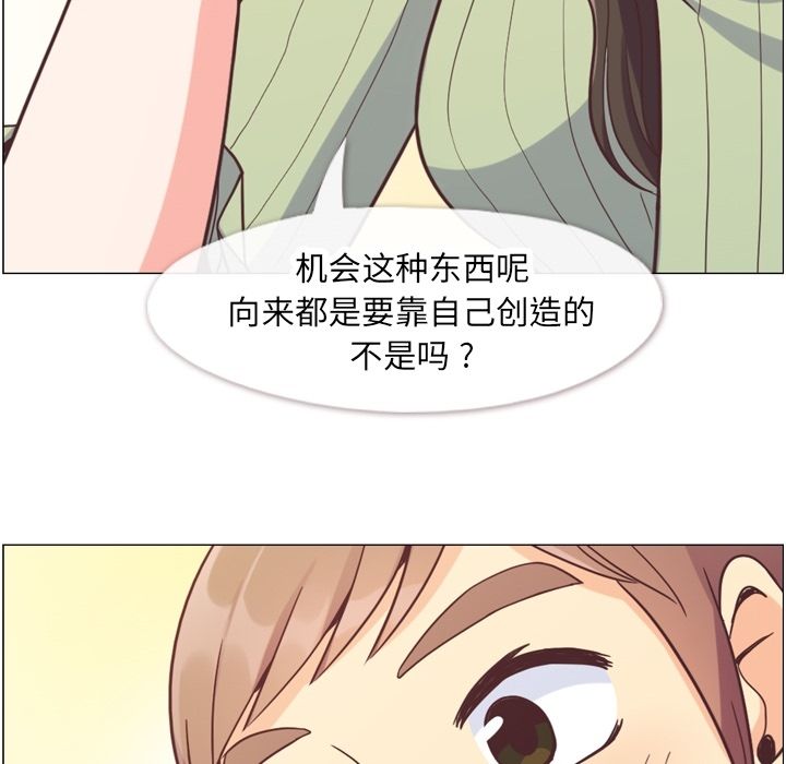 《郑主任为何这样》漫画最新章节郑主任为何这样-第 58 章免费下拉式在线观看章节第【37】张图片