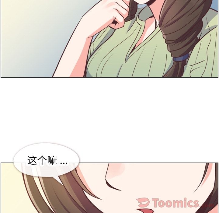 《郑主任为何这样》漫画最新章节郑主任为何这样-第 58 章免费下拉式在线观看章节第【32】张图片