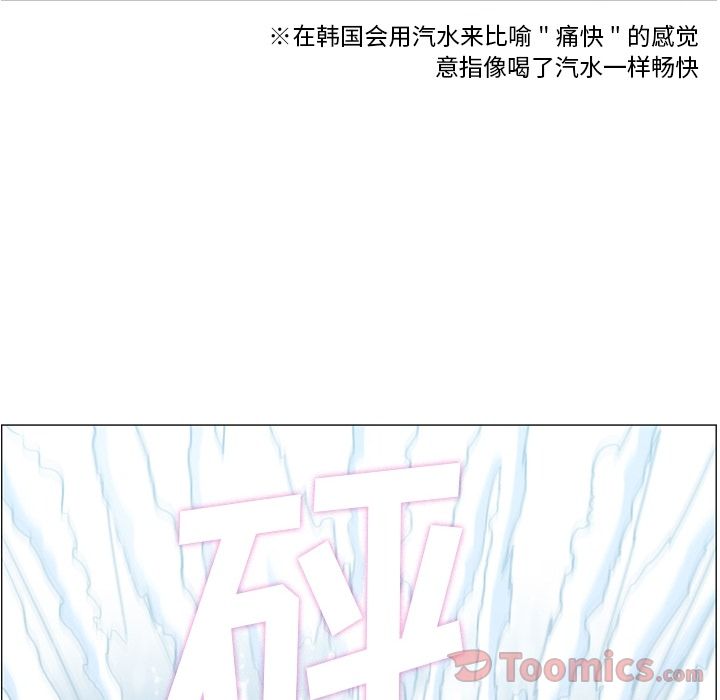 《郑主任为何这样》漫画最新章节郑主任为何这样-第 58 章免费下拉式在线观看章节第【23】张图片