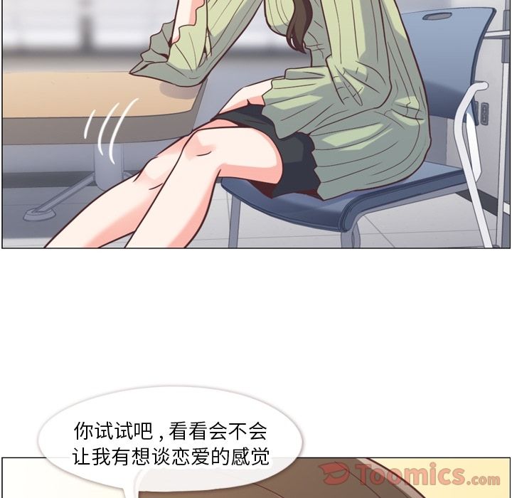 《郑主任为何这样》漫画最新章节郑主任为何这样-第 58 章免费下拉式在线观看章节第【35】张图片