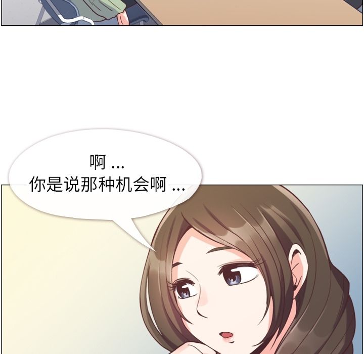 《郑主任为何这样》漫画最新章节郑主任为何这样-第 58 章免费下拉式在线观看章节第【31】张图片