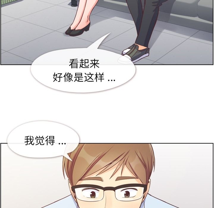 《郑主任为何这样》漫画最新章节郑主任为何这样-第 59 章免费下拉式在线观看章节第【35】张图片