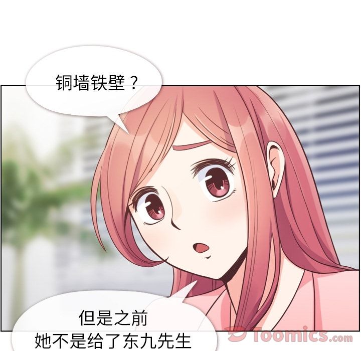 《郑主任为何这样》漫画最新章节郑主任为何这样-第 59 章免费下拉式在线观看章节第【42】张图片