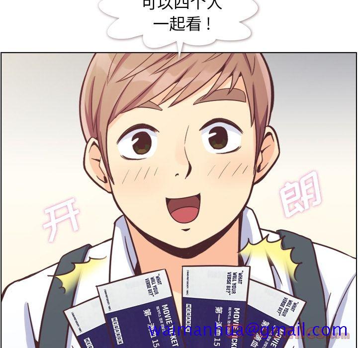 《郑主任为何这样》漫画最新章节郑主任为何这样-第 59 章免费下拉式在线观看章节第【68】张图片