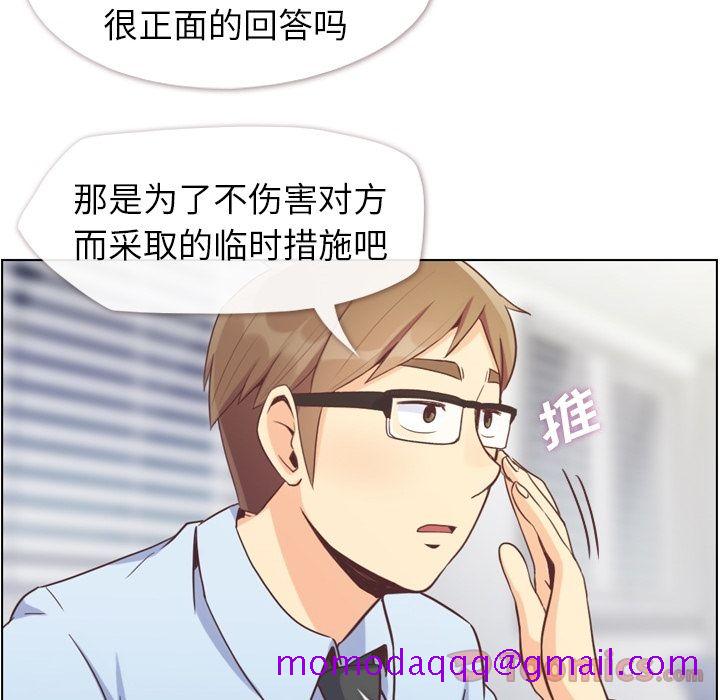 《郑主任为何这样》漫画最新章节郑主任为何这样-第 59 章免费下拉式在线观看章节第【43】张图片