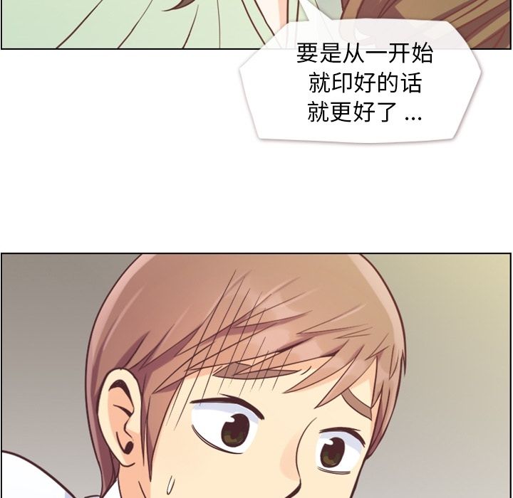 《郑主任为何这样》漫画最新章节郑主任为何这样-第 59 章免费下拉式在线观看章节第【29】张图片