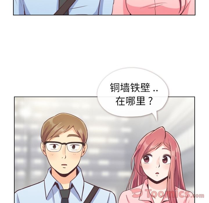 《郑主任为何这样》漫画最新章节郑主任为何这样-第 59 章免费下拉式在线观看章节第【79】张图片