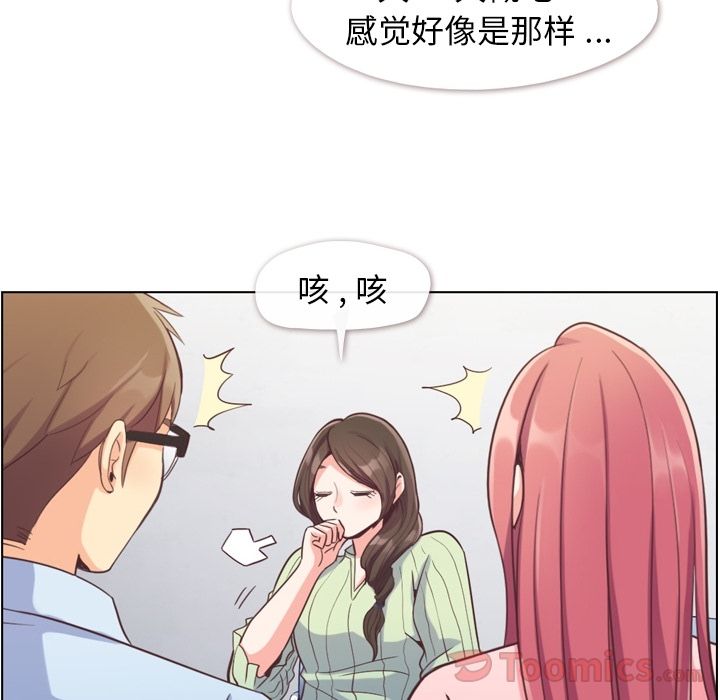 《郑主任为何这样》漫画最新章节郑主任为何这样-第 59 章免费下拉式在线观看章节第【18】张图片