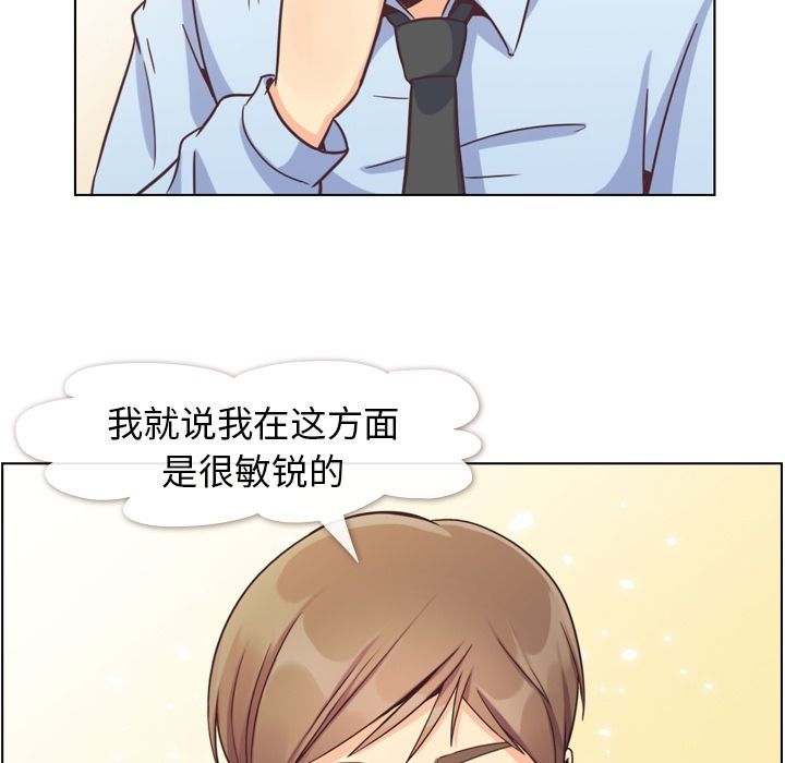 《郑主任为何这样》漫画最新章节郑主任为何这样-第 59 章免费下拉式在线观看章节第【47】张图片