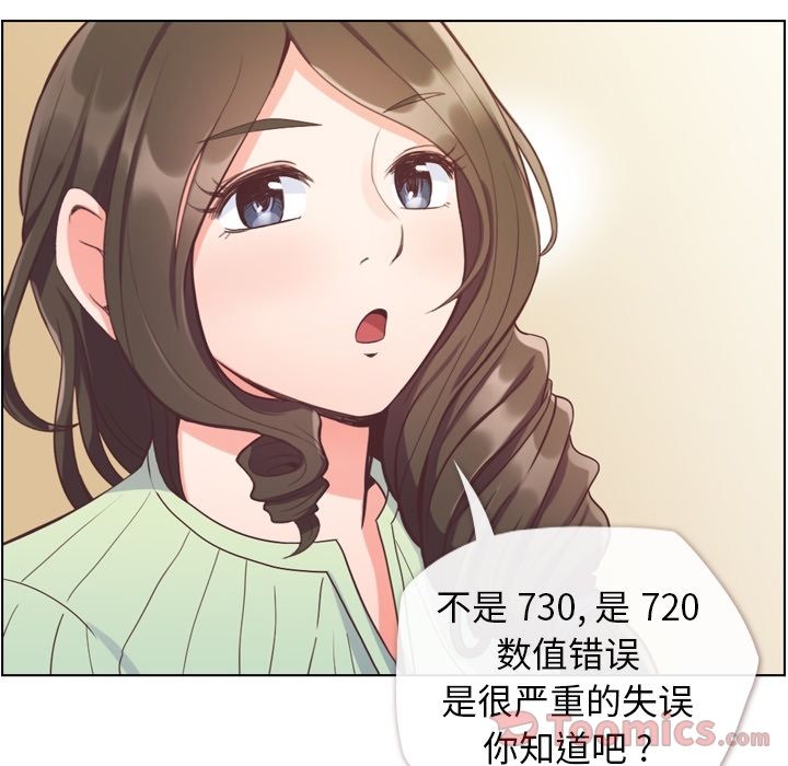 《郑主任为何这样》漫画最新章节郑主任为何这样-第 59 章免费下拉式在线观看章节第【8】张图片