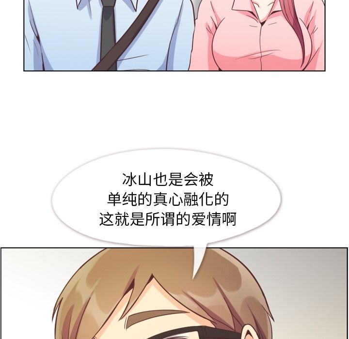 《郑主任为何这样》漫画最新章节郑主任为何这样-第 59 章免费下拉式在线观看章节第【81】张图片