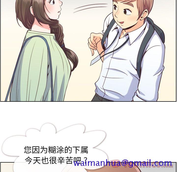 《郑主任为何这样》漫画最新章节郑主任为何这样-第 59 章免费下拉式在线观看章节第【58】张图片