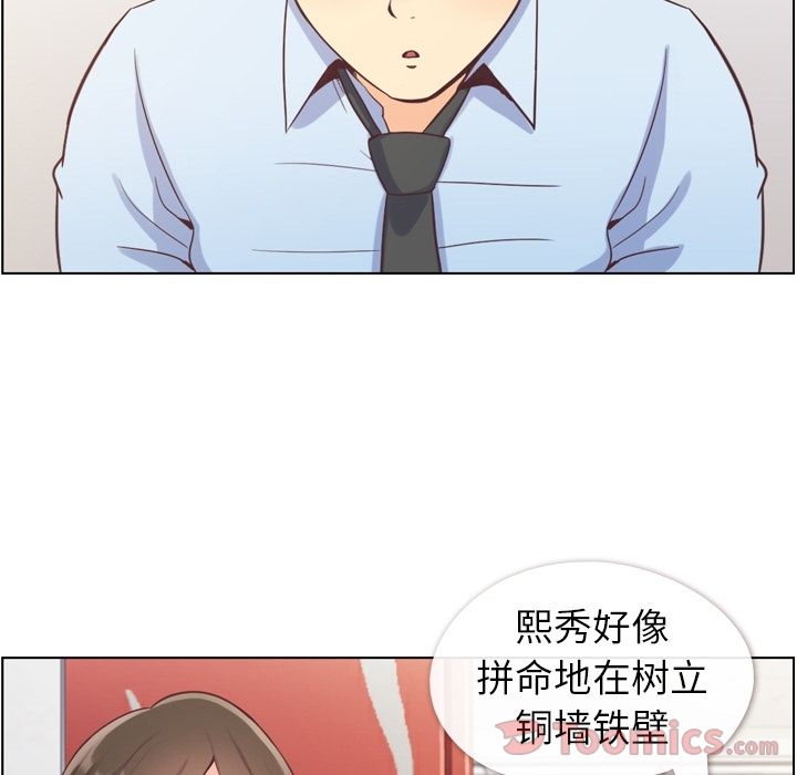 《郑主任为何这样》漫画最新章节郑主任为何这样-第 59 章免费下拉式在线观看章节第【36】张图片