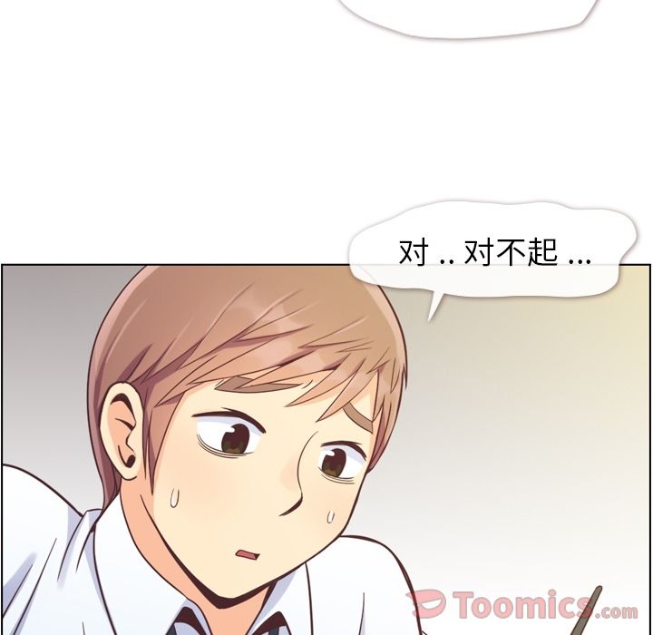 《郑主任为何这样》漫画最新章节郑主任为何这样-第 59 章免费下拉式在线观看章节第【9】张图片