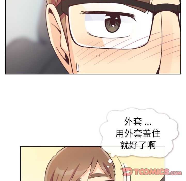 《郑主任为何这样》漫画最新章节郑主任为何这样-第 60 章免费下拉式在线观看章节第【47】张图片