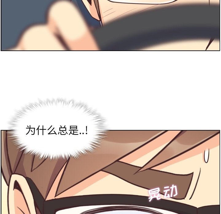 《郑主任为何这样》漫画最新章节郑主任为何这样-第 60 章免费下拉式在线观看章节第【22】张图片