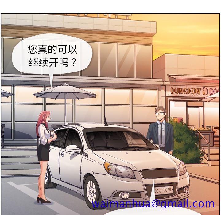 《郑主任为何这样》漫画最新章节郑主任为何这样-第 60 章免费下拉式在线观看章节第【80】张图片