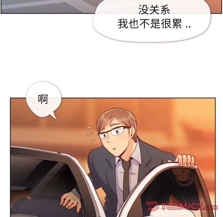 《郑主任为何这样》漫画最新章节郑主任为何这样-第 60 章免费下拉式在线观看章节第【81】张图片