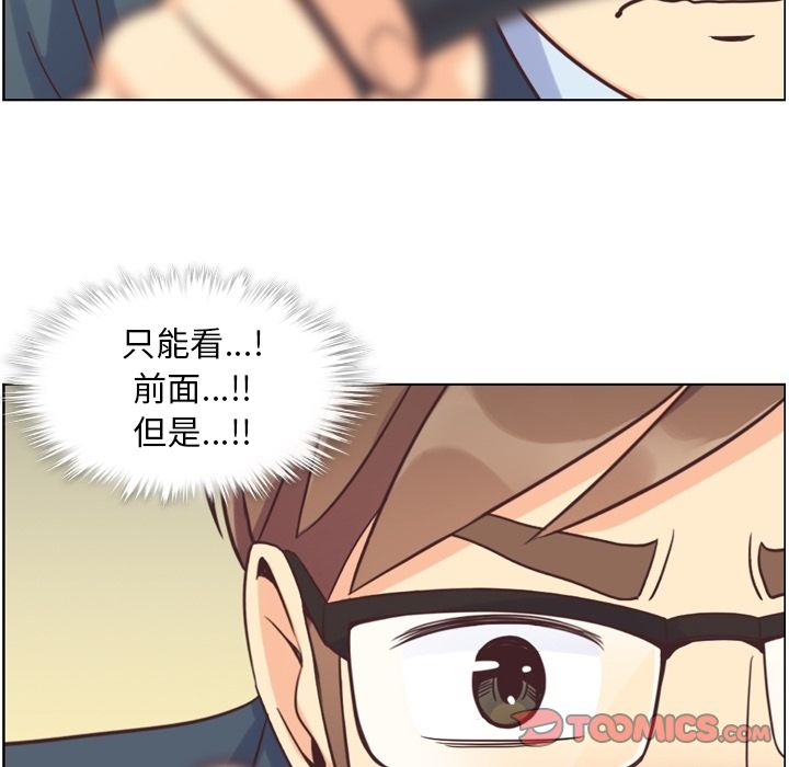 《郑主任为何这样》漫画最新章节郑主任为何这样-第 60 章免费下拉式在线观看章节第【21】张图片