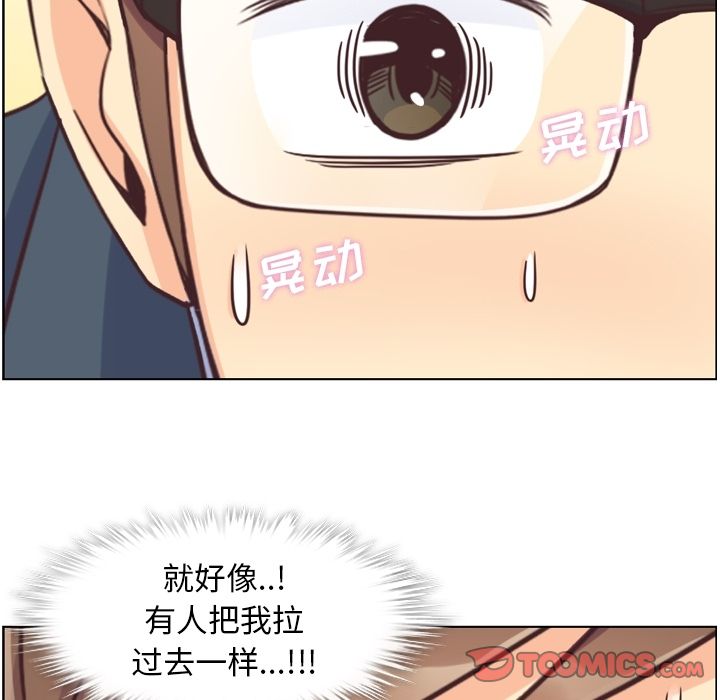 《郑主任为何这样》漫画最新章节郑主任为何这样-第 60 章免费下拉式在线观看章节第【23】张图片