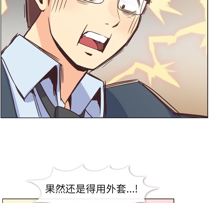 《郑主任为何这样》漫画最新章节郑主任为何这样-第 60 章免费下拉式在线观看章节第【64】张图片