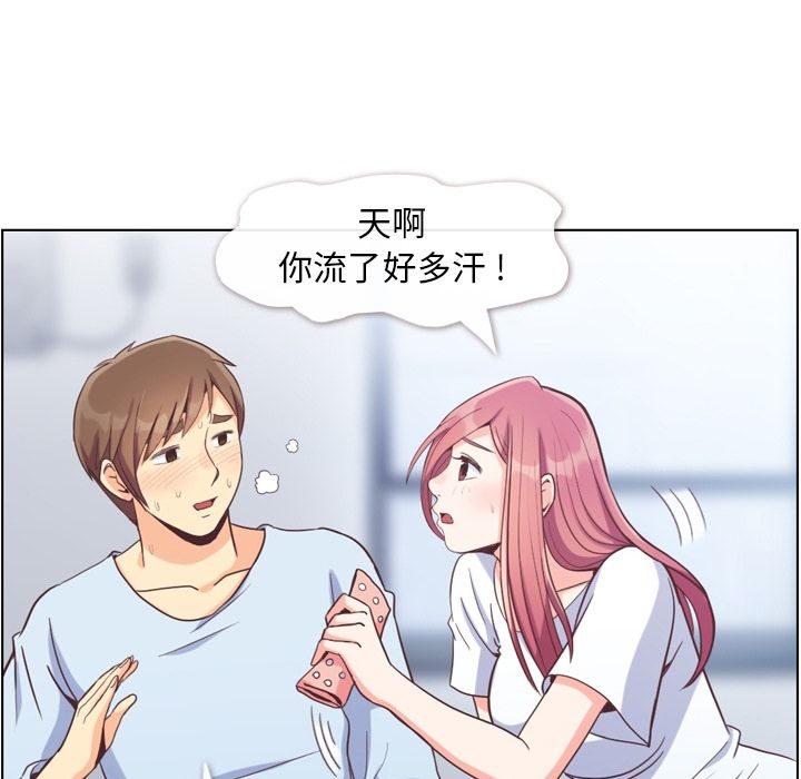 《郑主任为何这样》漫画最新章节郑主任为何这样-第 61 章免费下拉式在线观看章节第【77】张图片