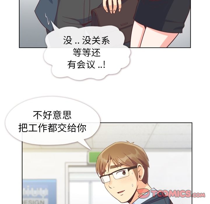 《郑主任为何这样》漫画最新章节郑主任为何这样-第 61 章免费下拉式在线观看章节第【10】张图片