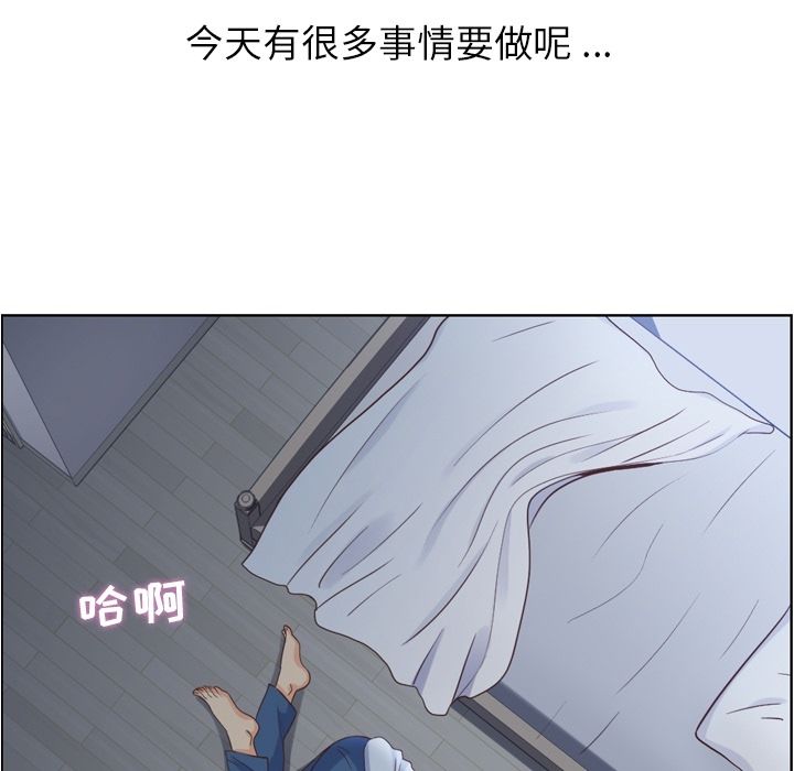 《郑主任为何这样》漫画最新章节郑主任为何这样-第 61 章免费下拉式在线观看章节第【29】张图片