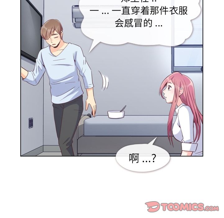 《郑主任为何这样》漫画最新章节郑主任为何这样-第 61 章免费下拉式在线观看章节第【62】张图片